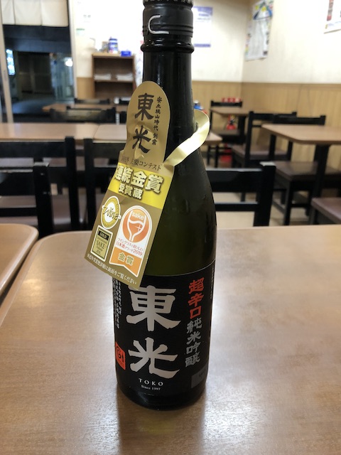 山形日本酒東光