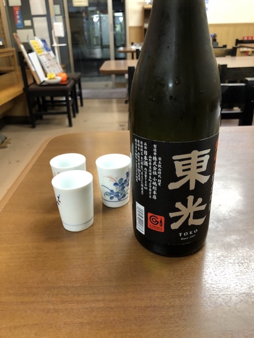 山形日本酒東光大