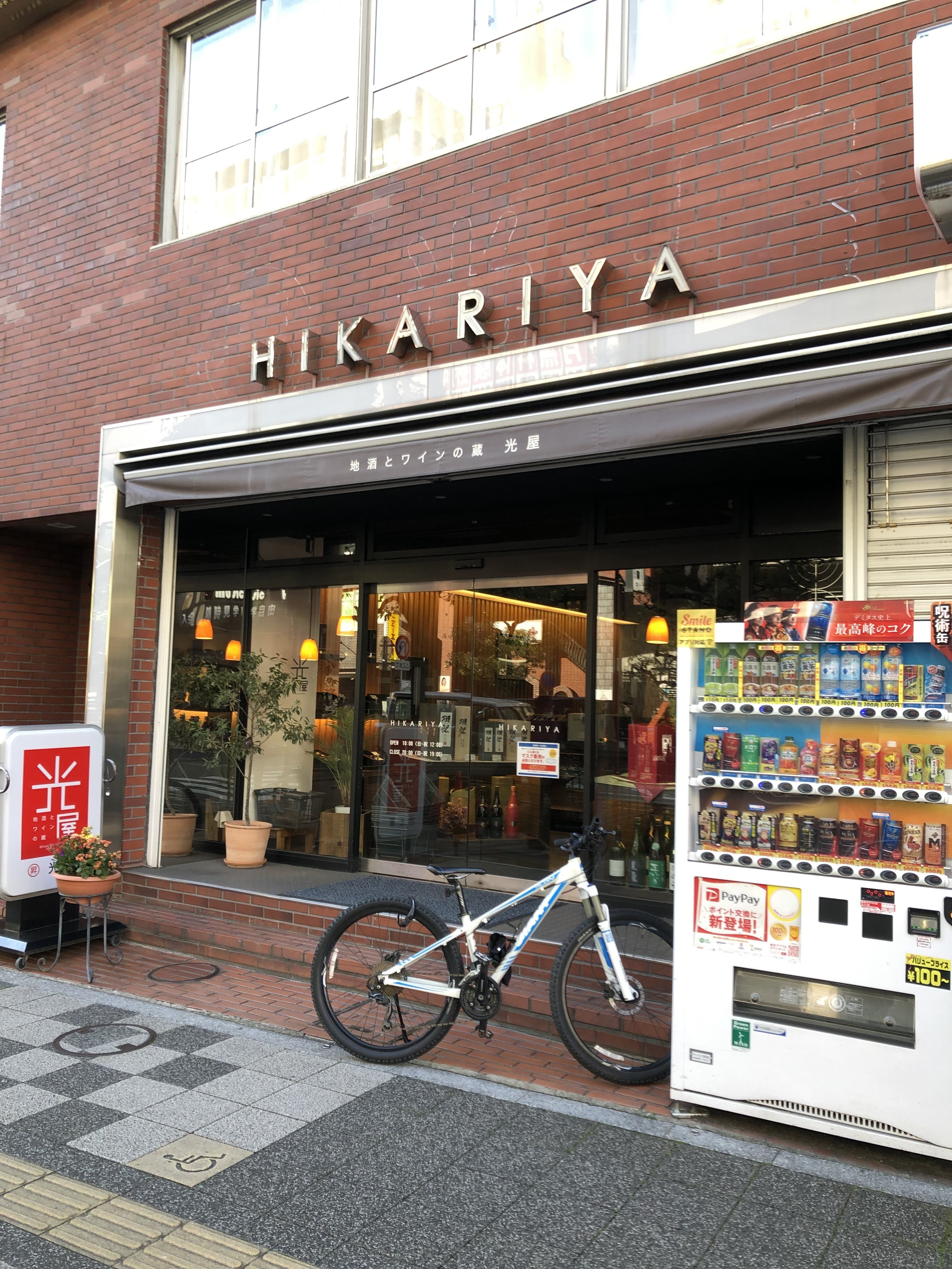 光屋酒店