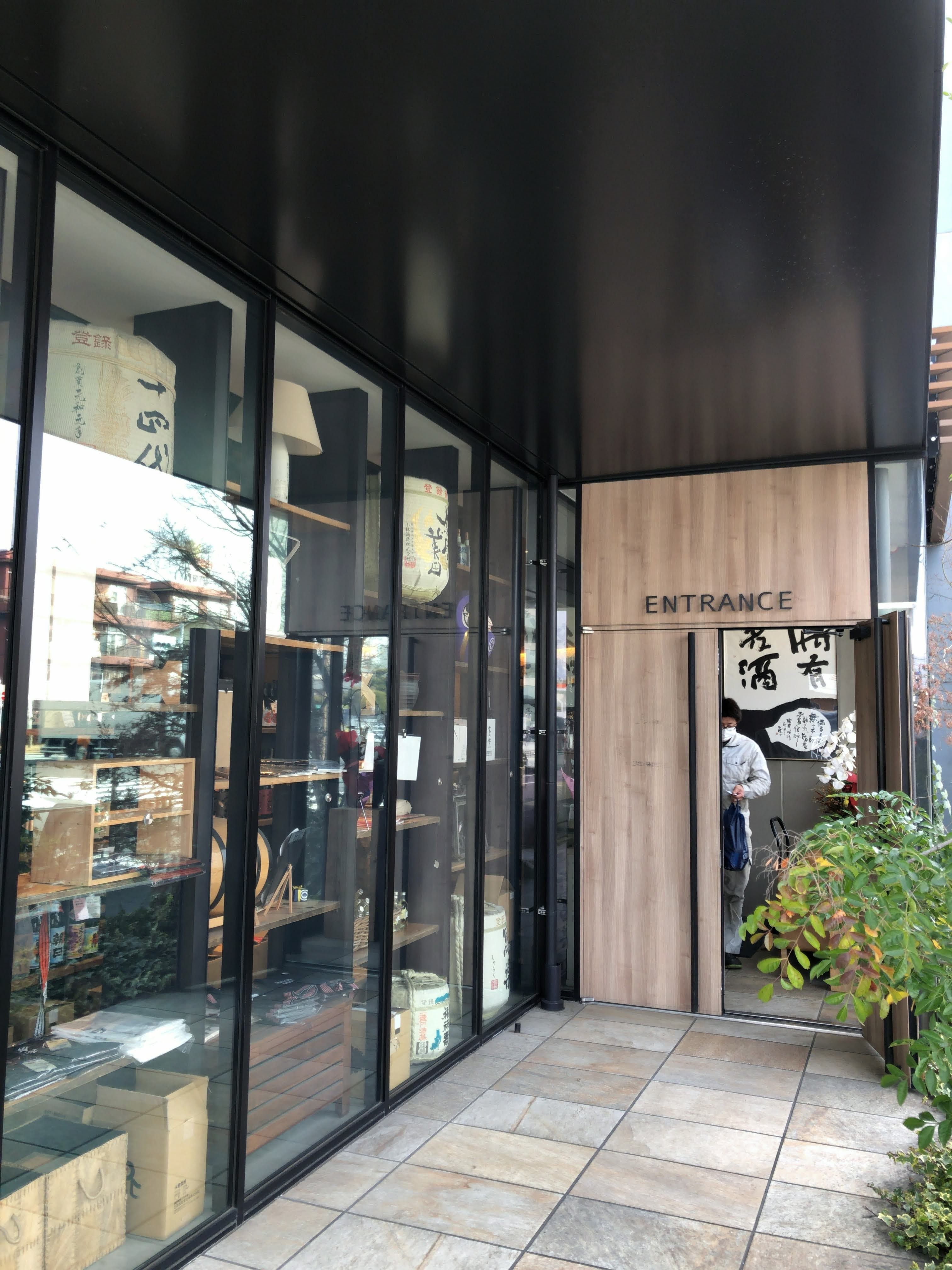 かきぬま酒店　江北店