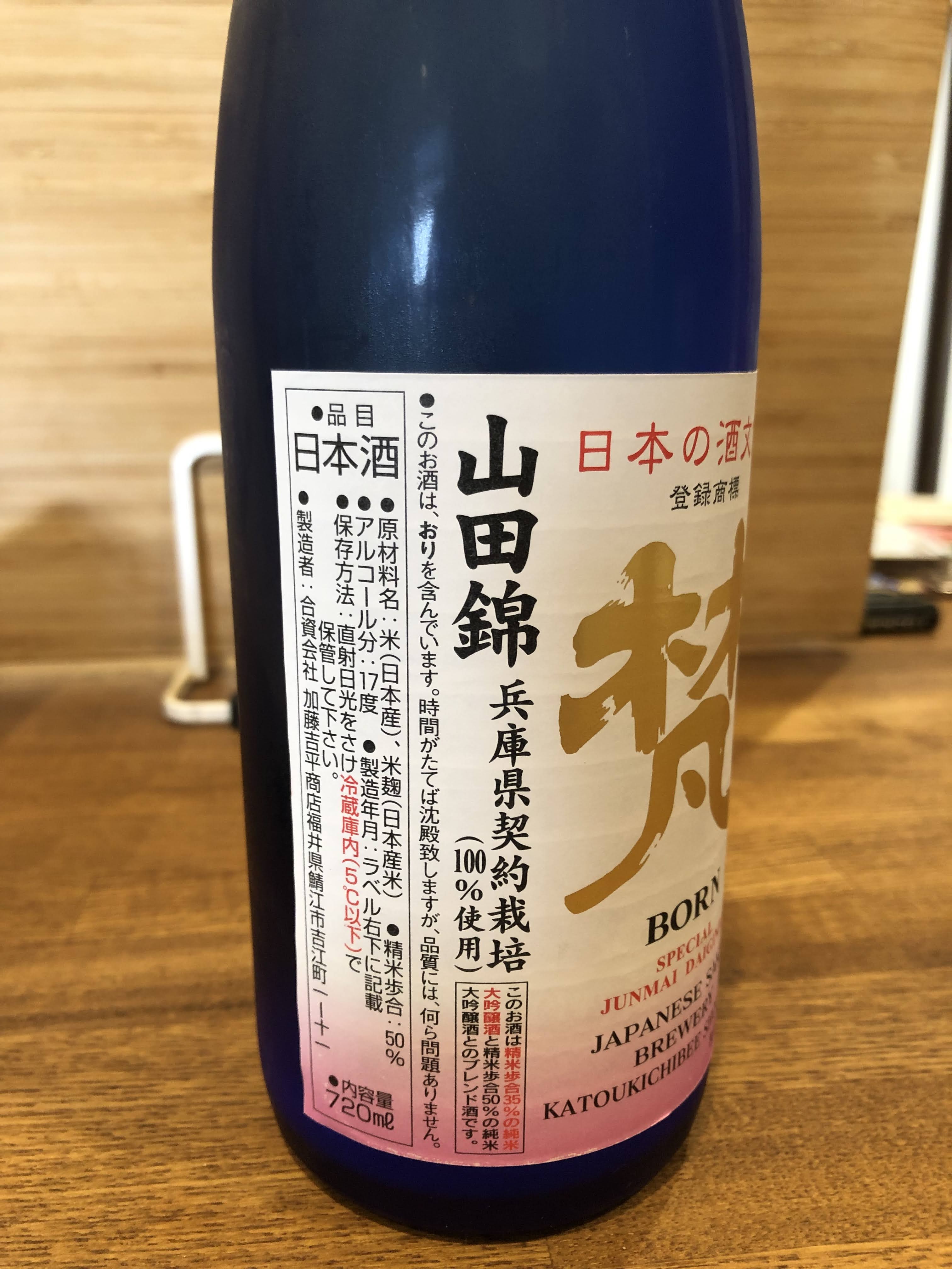梵 純米大吟醸 薄濁り 生酒