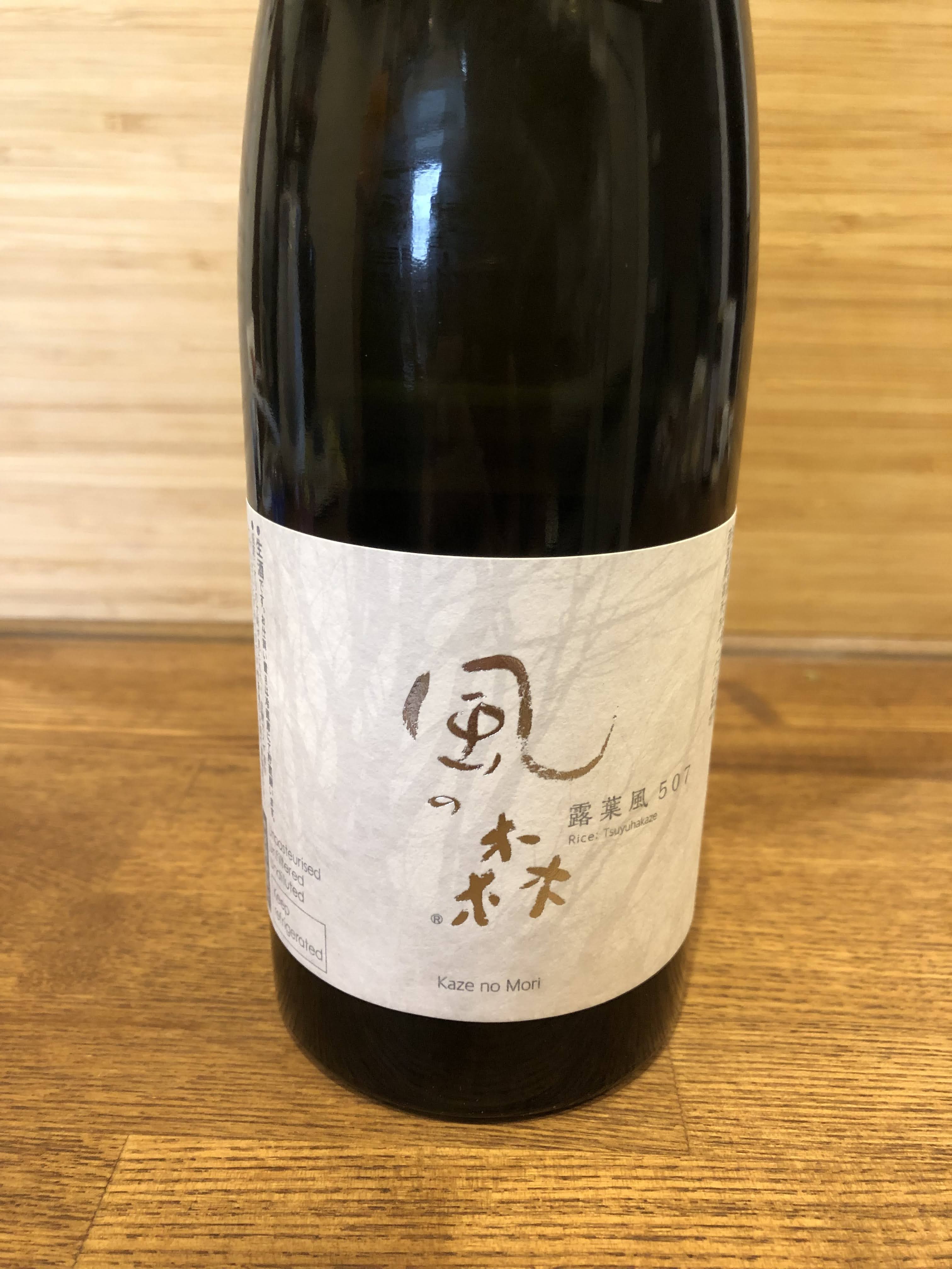 Kazenomori Moritsuyuha 