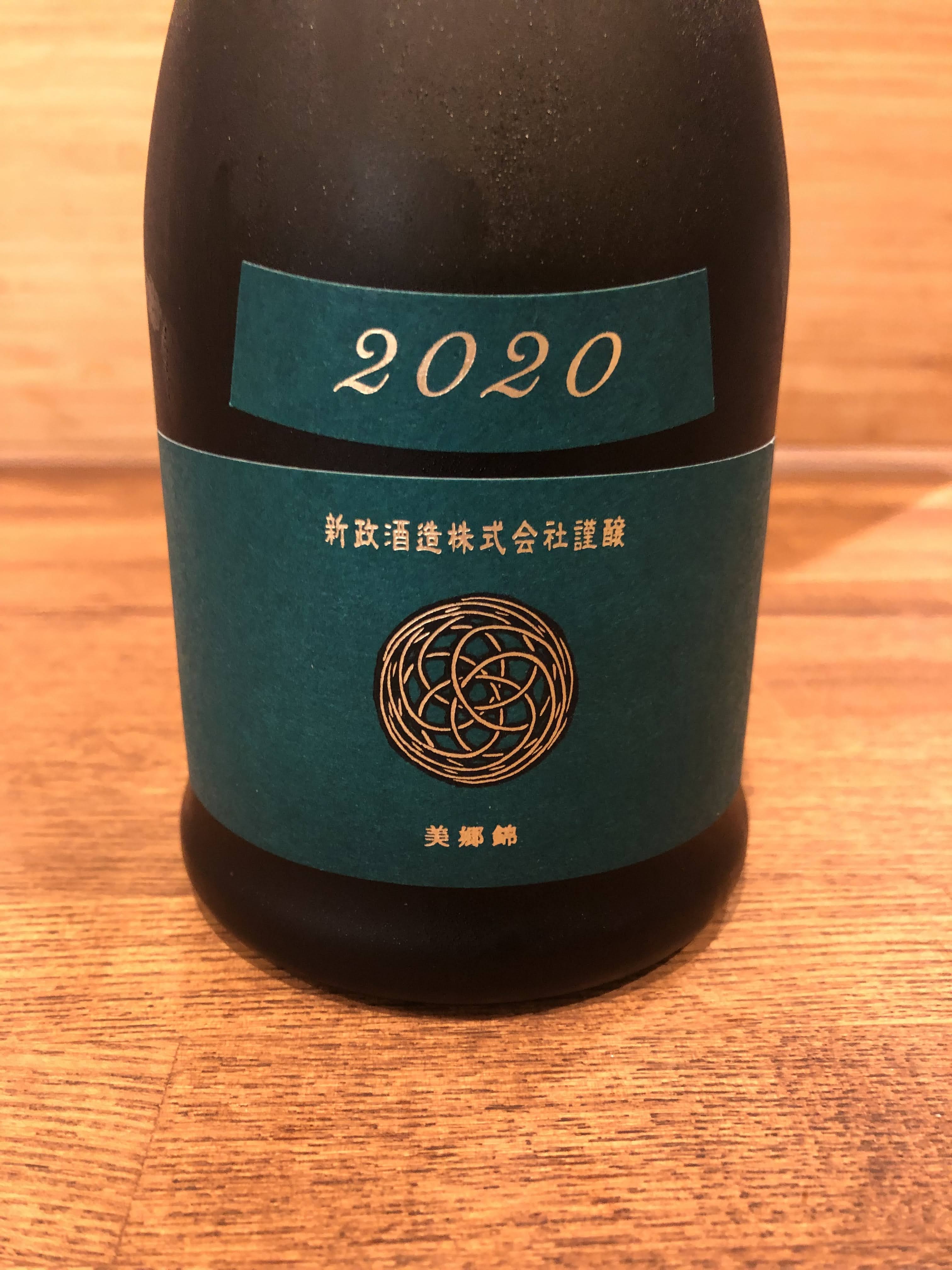 新政  ヴィリジアン