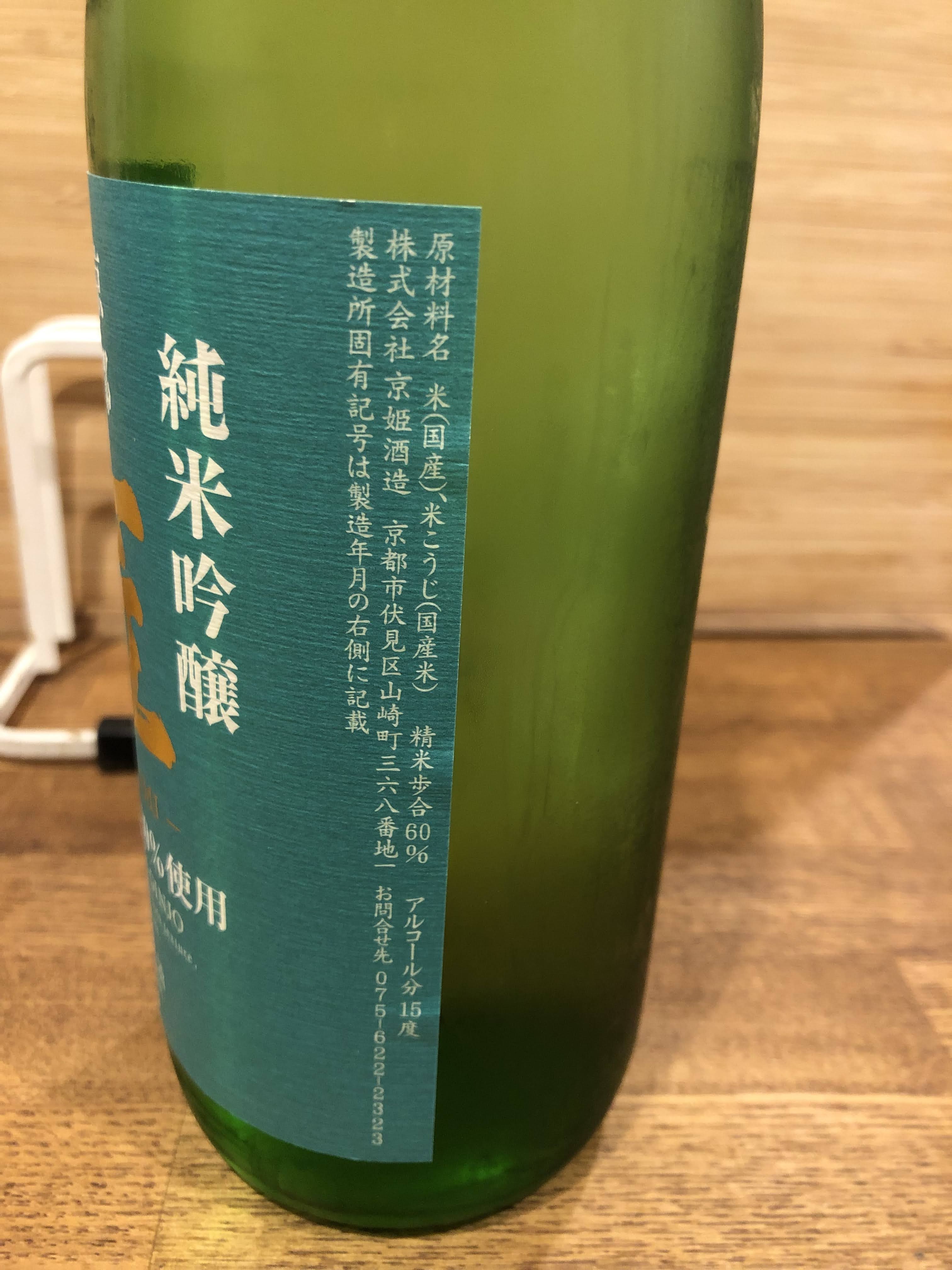 纯米吟酿 匠