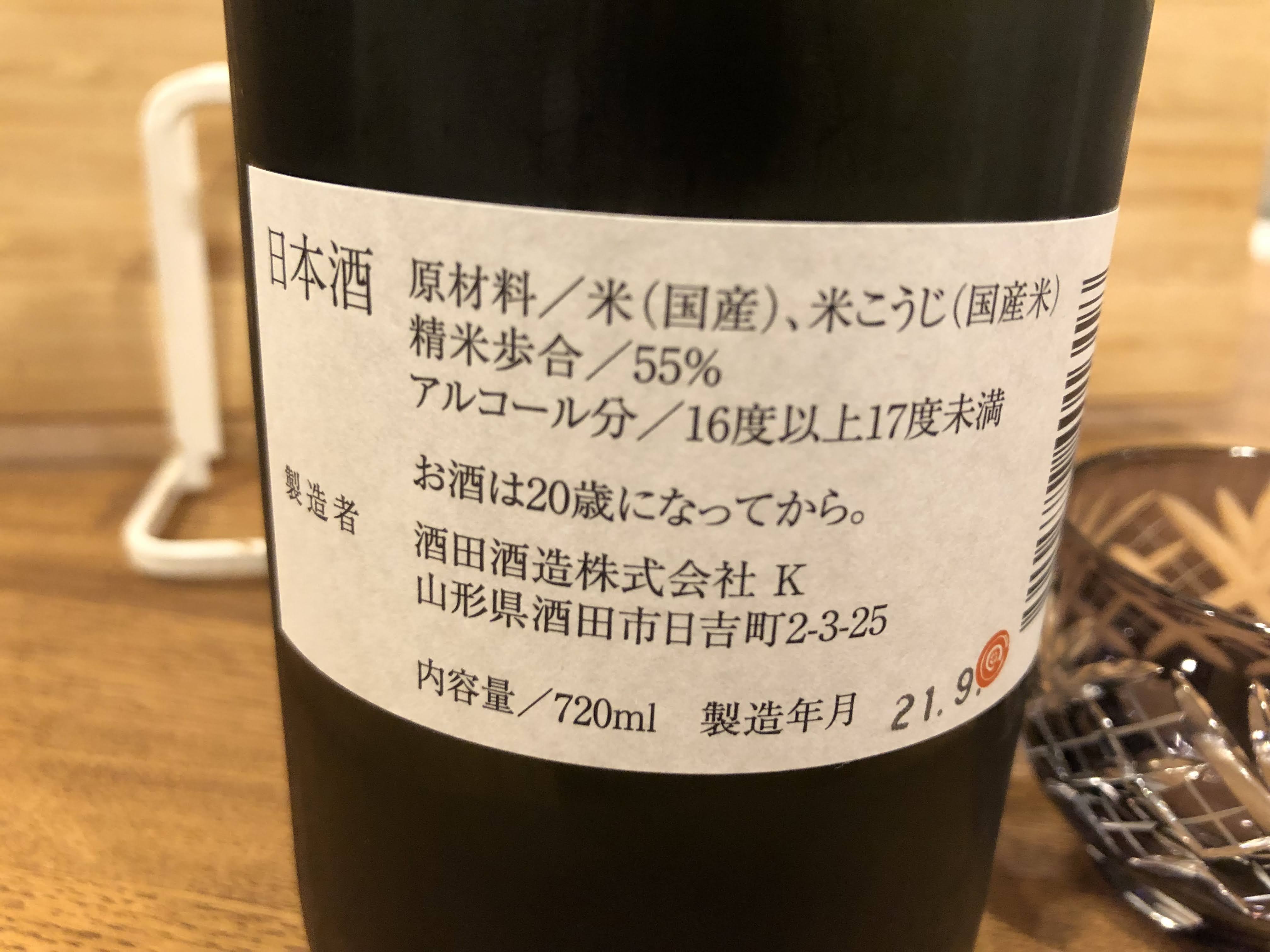 上喜元 纯米酒