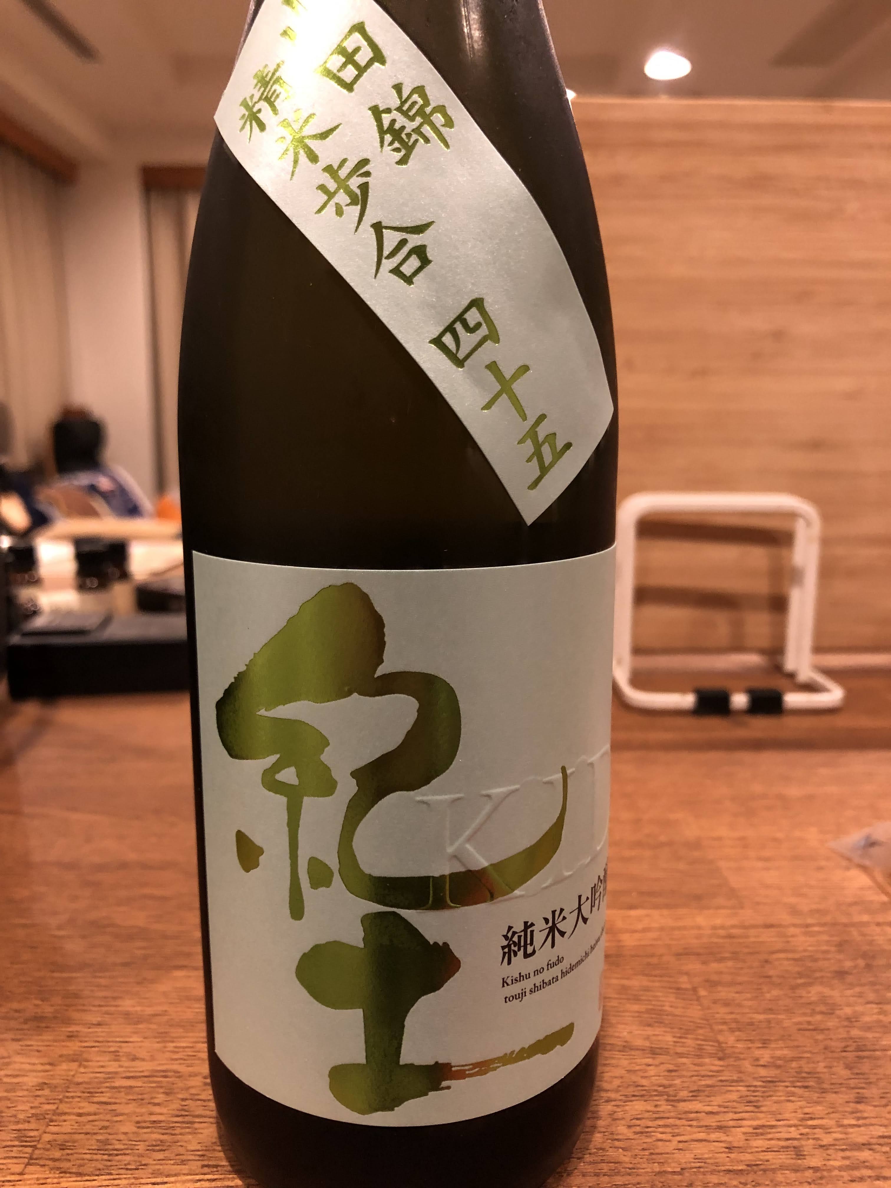 紀土 KID 純米大吟醸 山田錦精米歩合45