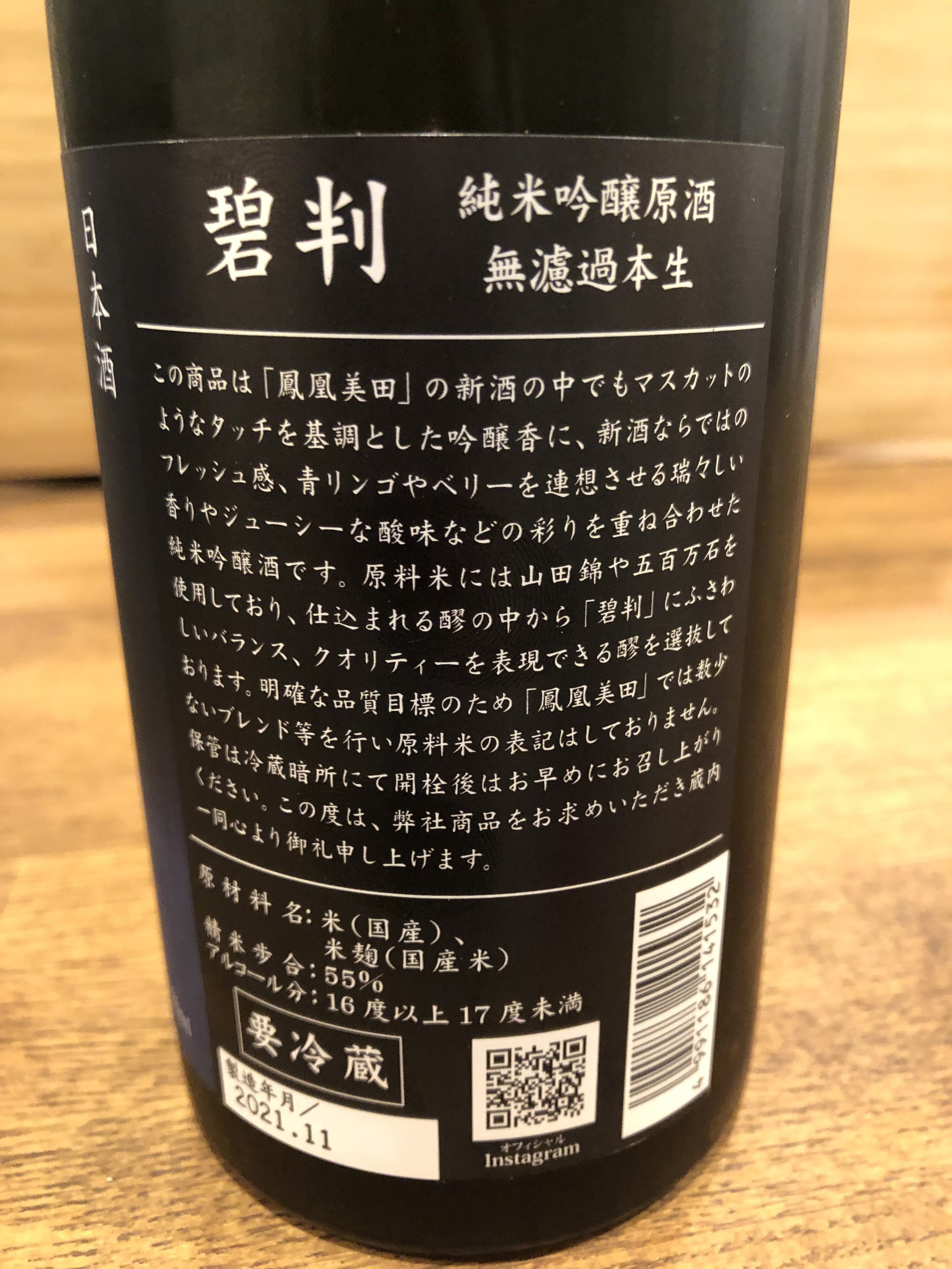 Hououbiden_ingredient