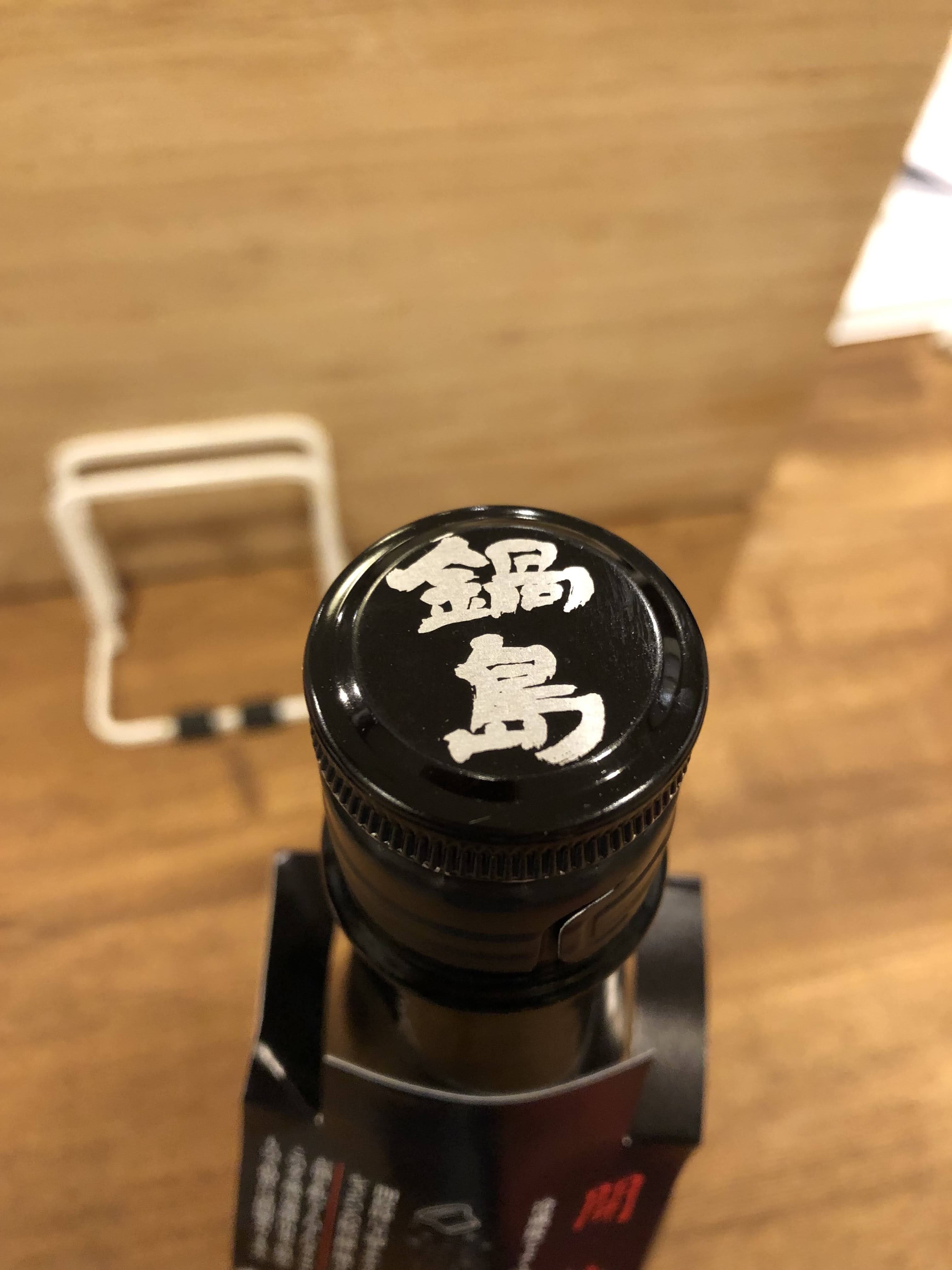 Nabeshima Jummai Ginjo  