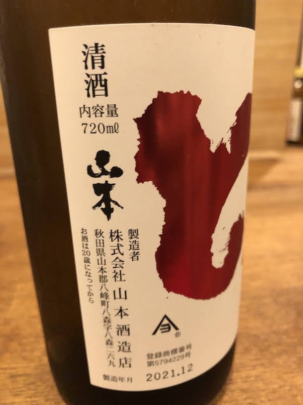 65% polished rice, full of rice, Jummai-shu!