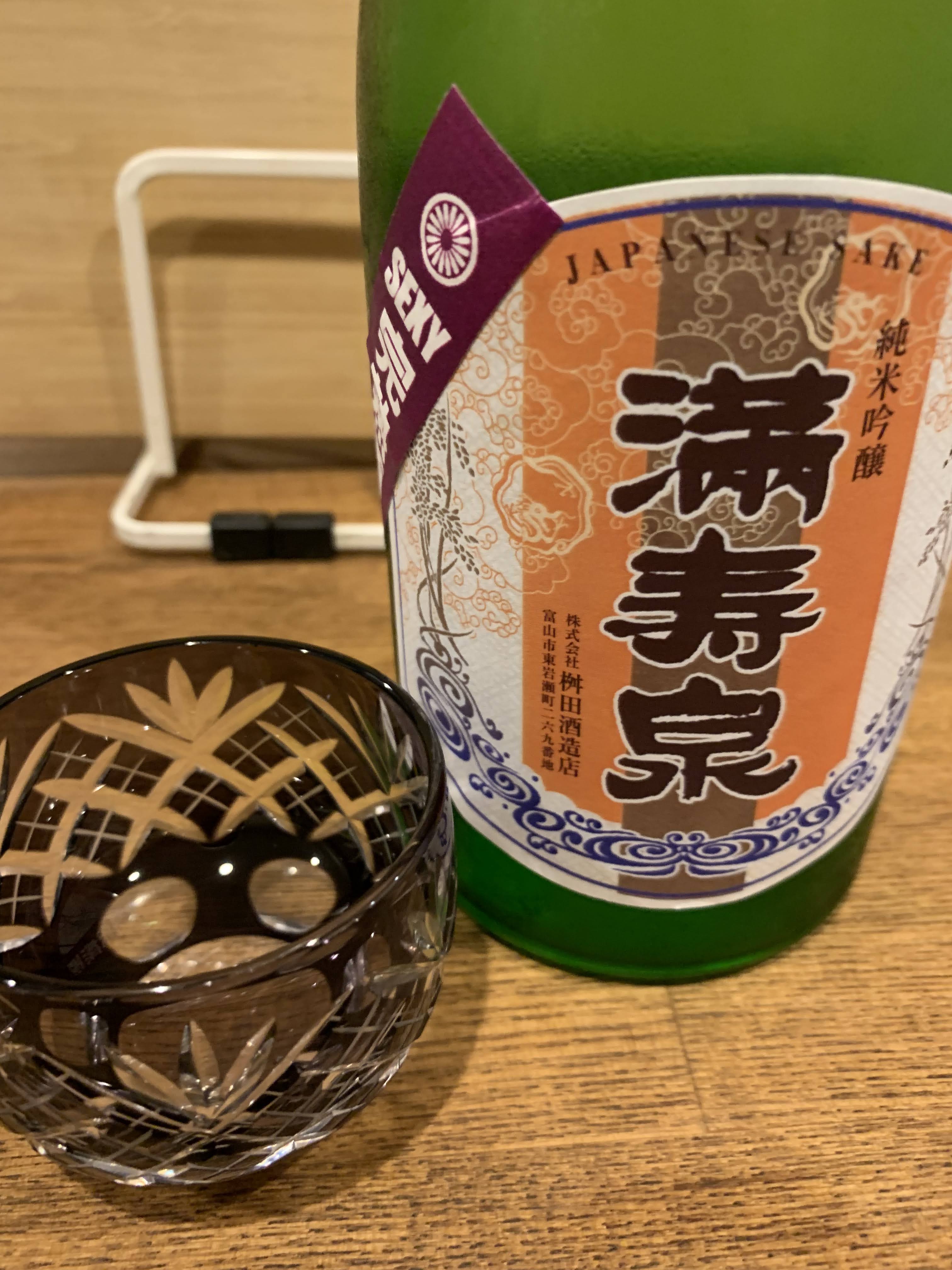 満寿泉 純米吟醸