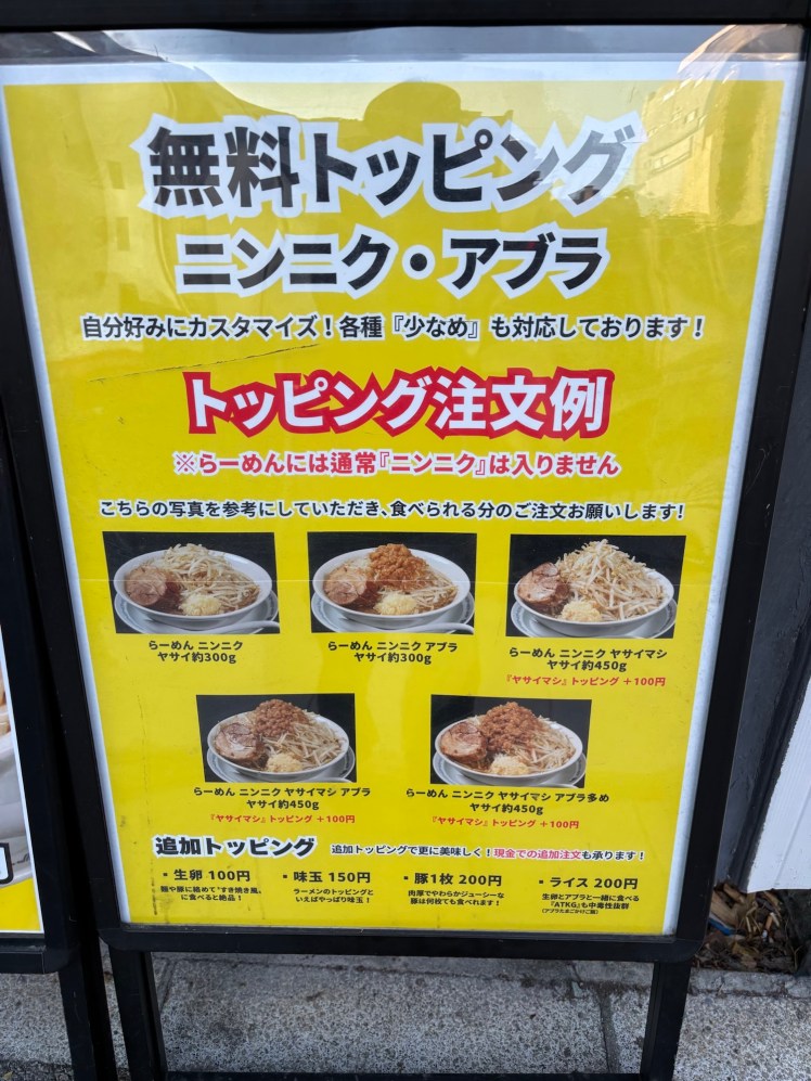 Jiro-kei FUJIN NO BUTA