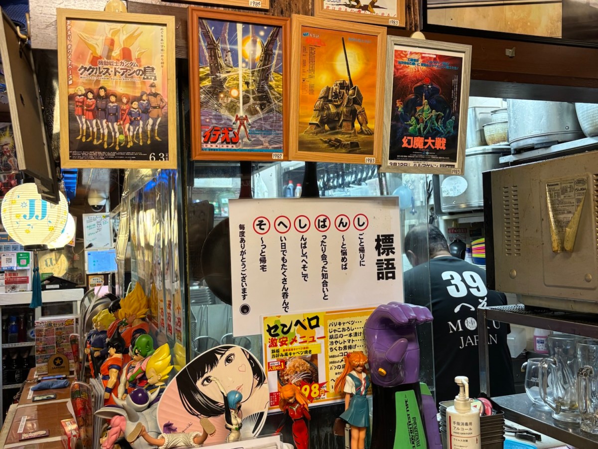 Is this place any fun? I visited a restaurant in the basement of Tokyo’s Shimbashi where you can enjoy anime and&nbsp;movies.