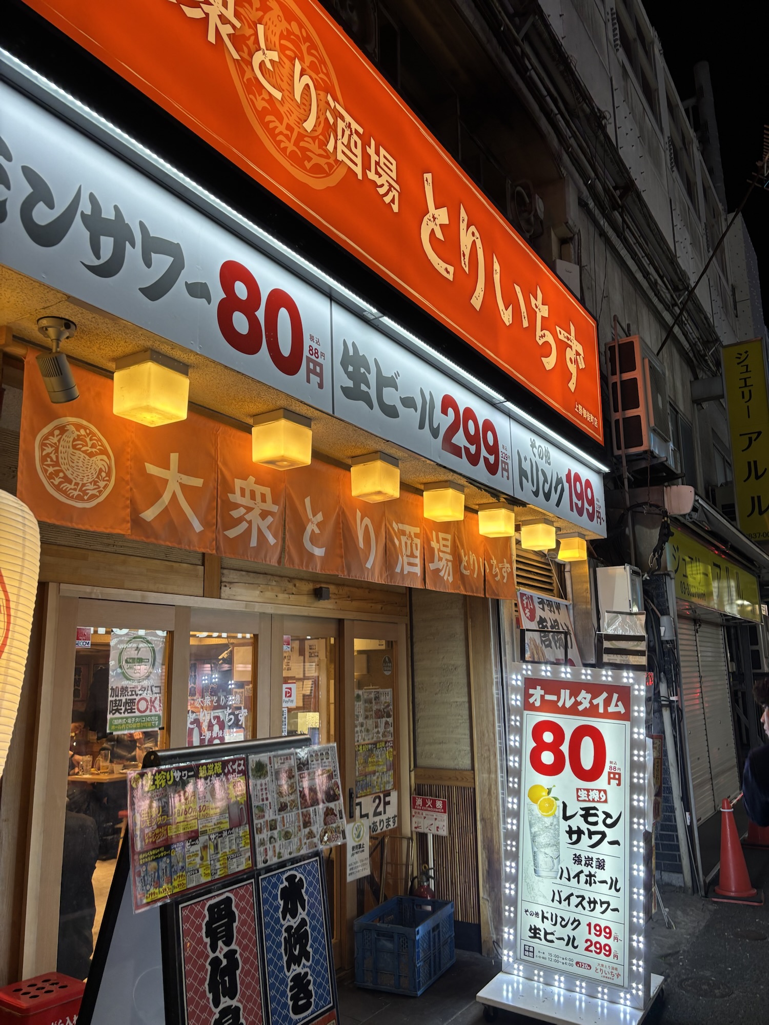 Cheap Yakitori Izakaya Starting at 80 Yen per Drink.　”Japanese soul food! Tori-ichizu”