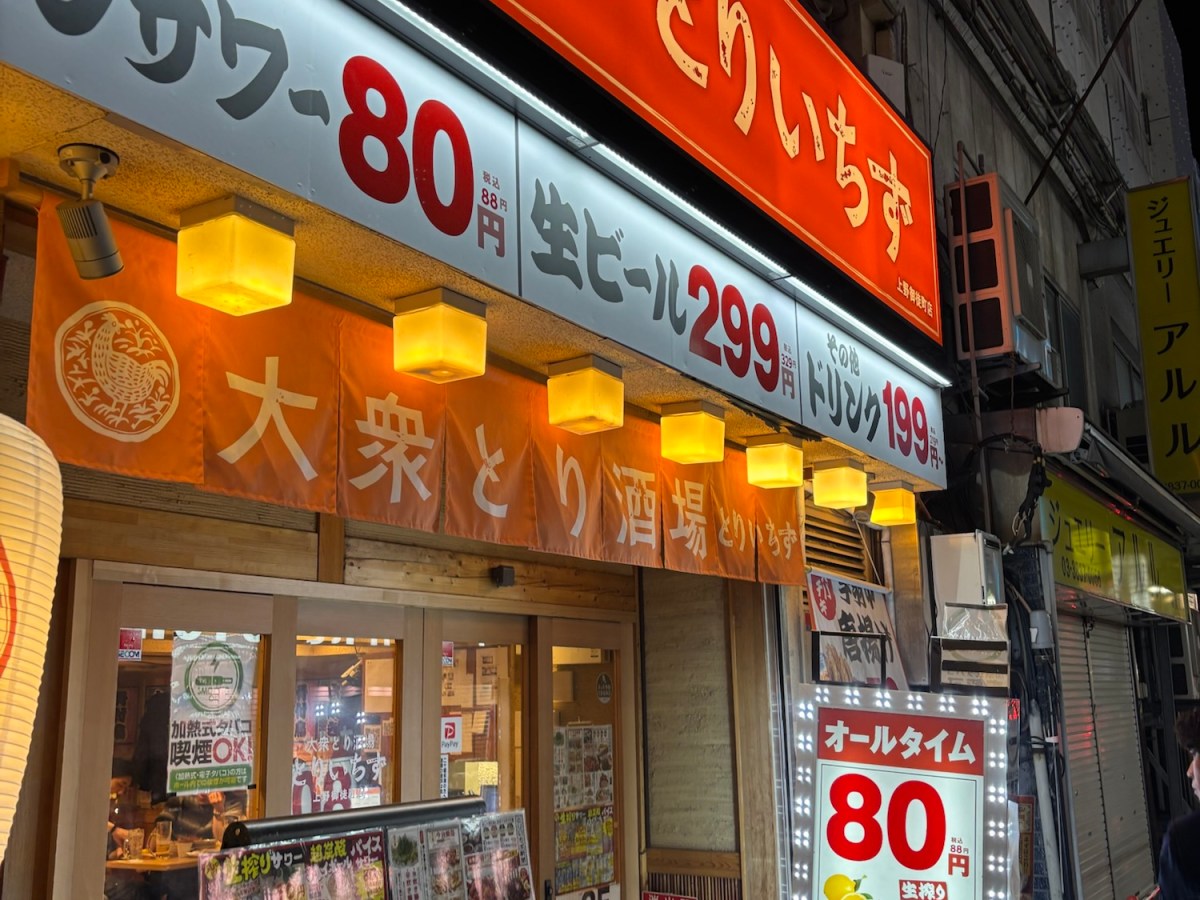 Cheap Yakitori Izakaya Starting at 80 Yen per Drink.　”Japanese soul food! Tori-ichizu”