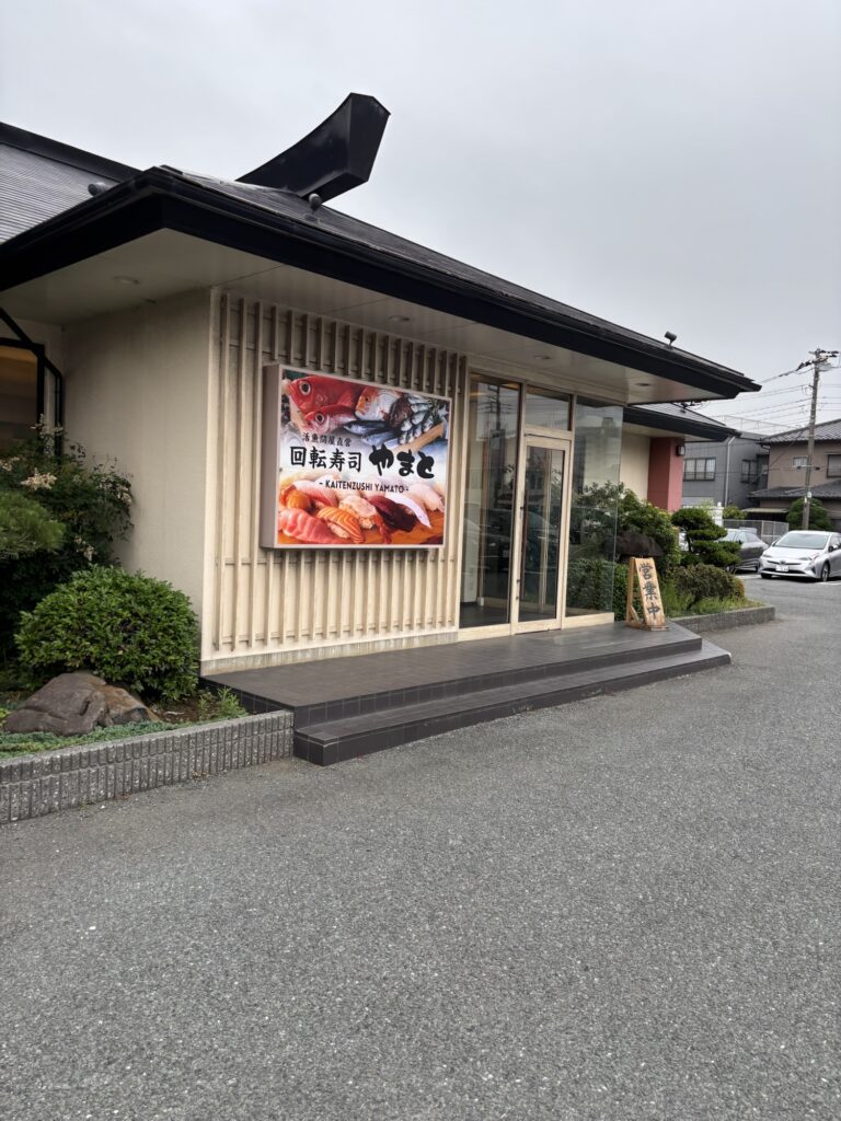 寿司屋やまと