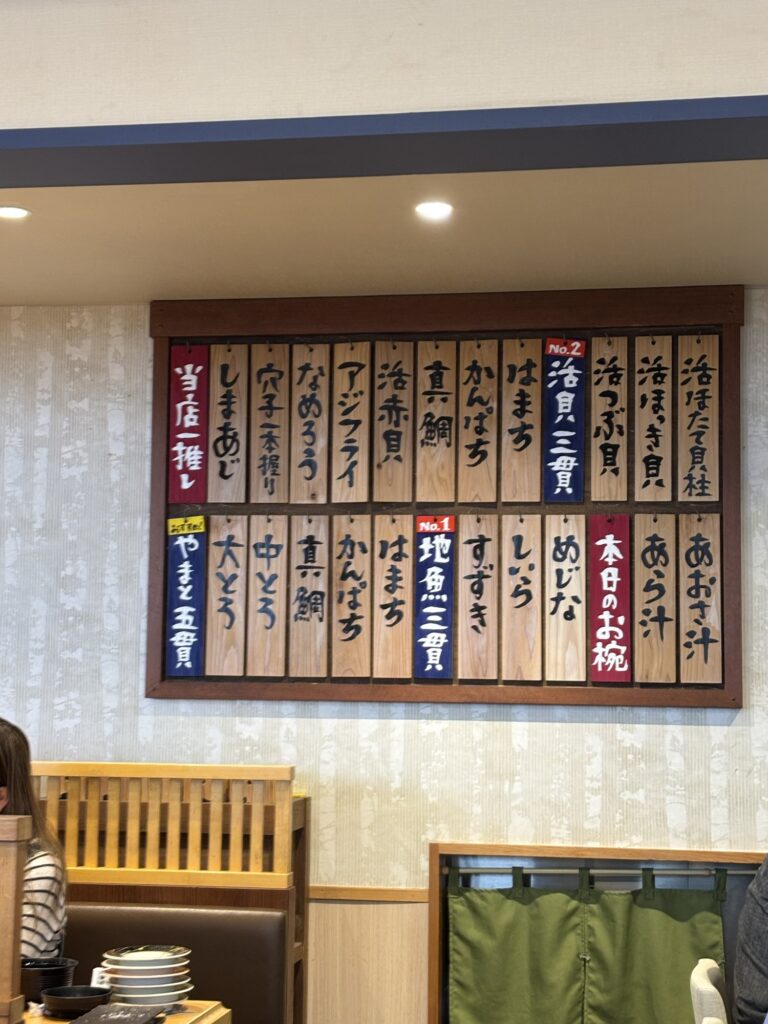 やまと寿司