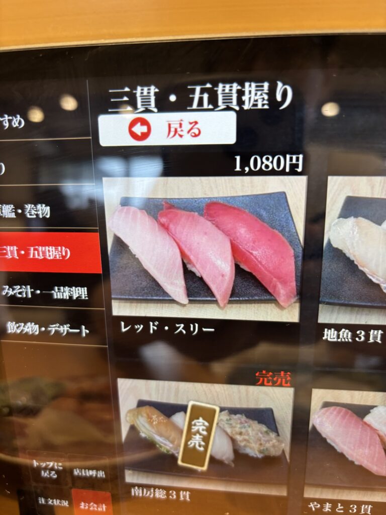 やまと寿司