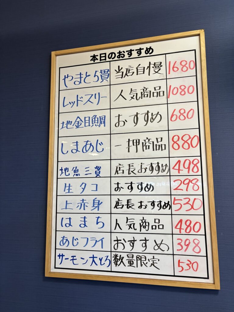 やまと寿司