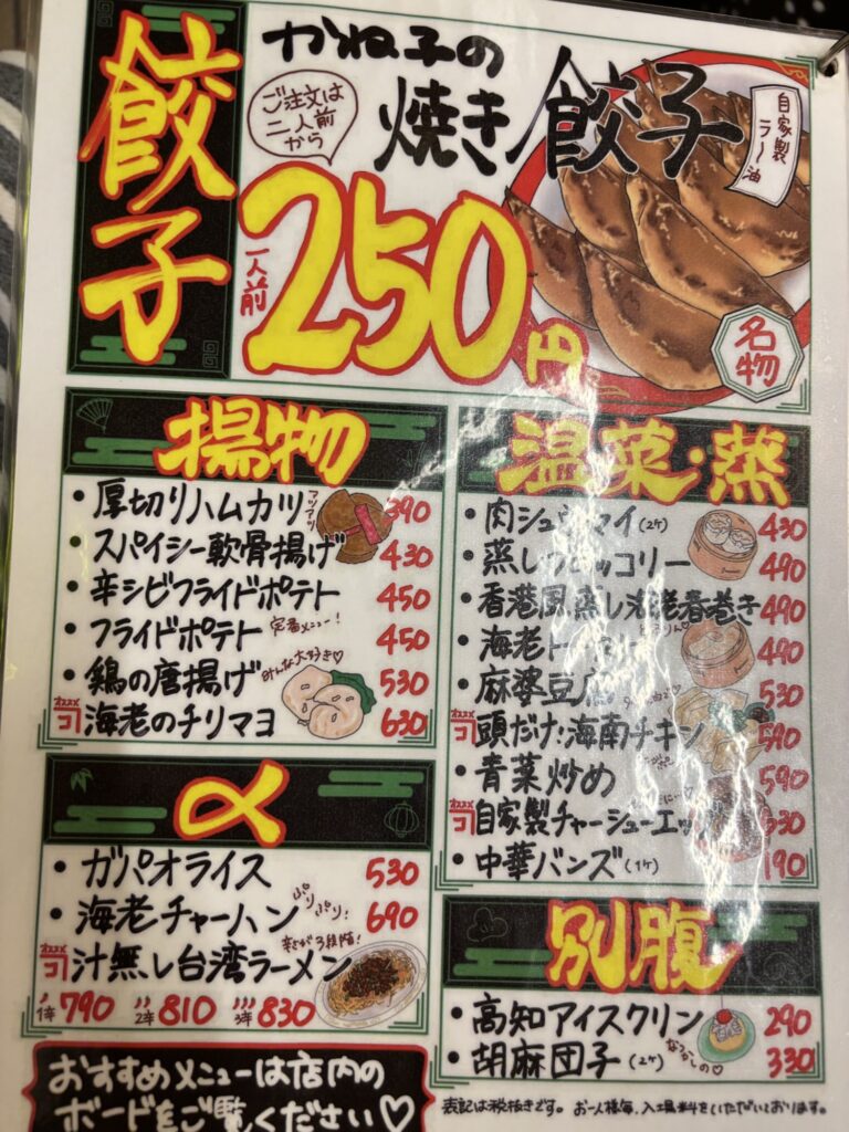 Taishu Hanten Kaneko Gotanda Branch Menu