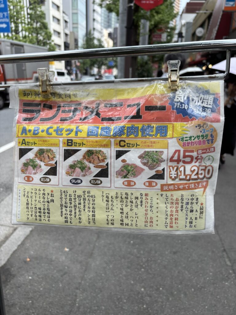 Shokuniku_center in Jimbocho
