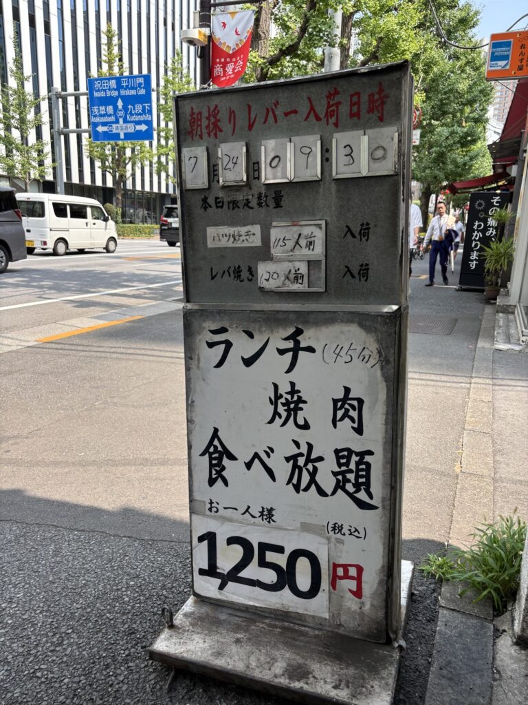 Shokuniku_center in Jimbocho