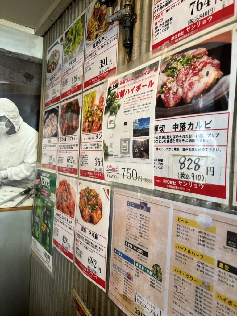 Shokuniku_center in Jimbocho