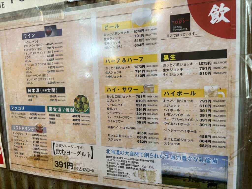 Shokuniku_center in Jimbocho