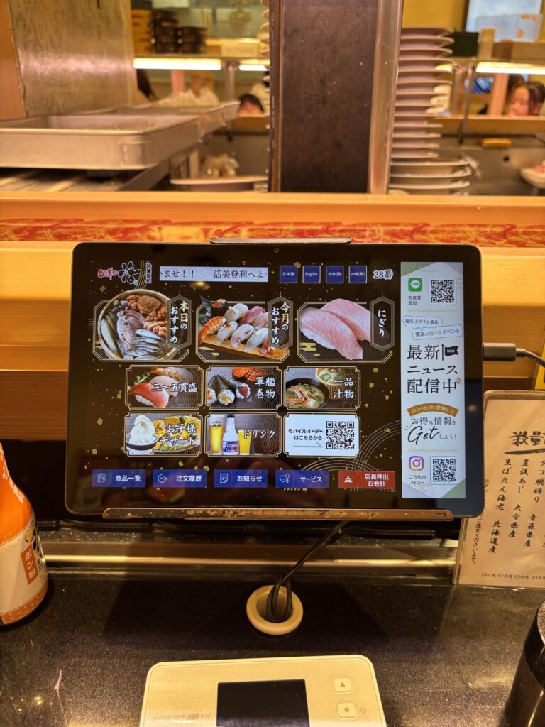 Conveyor Belt Sushi Katsu, Meguro Branch