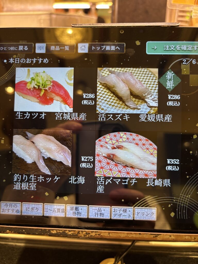 Conveyor Belt Sushi Katsu, Meguro Branch