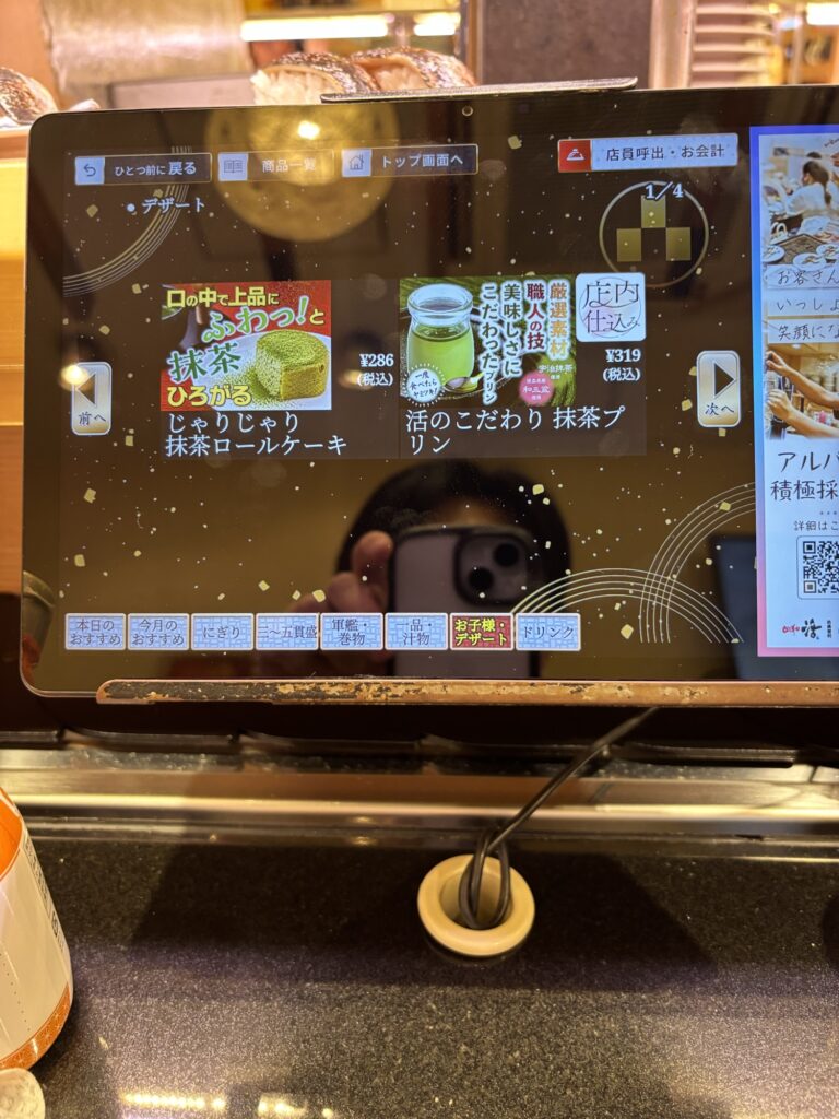 Conveyor Belt Sushi Katsu, Meguro Branch