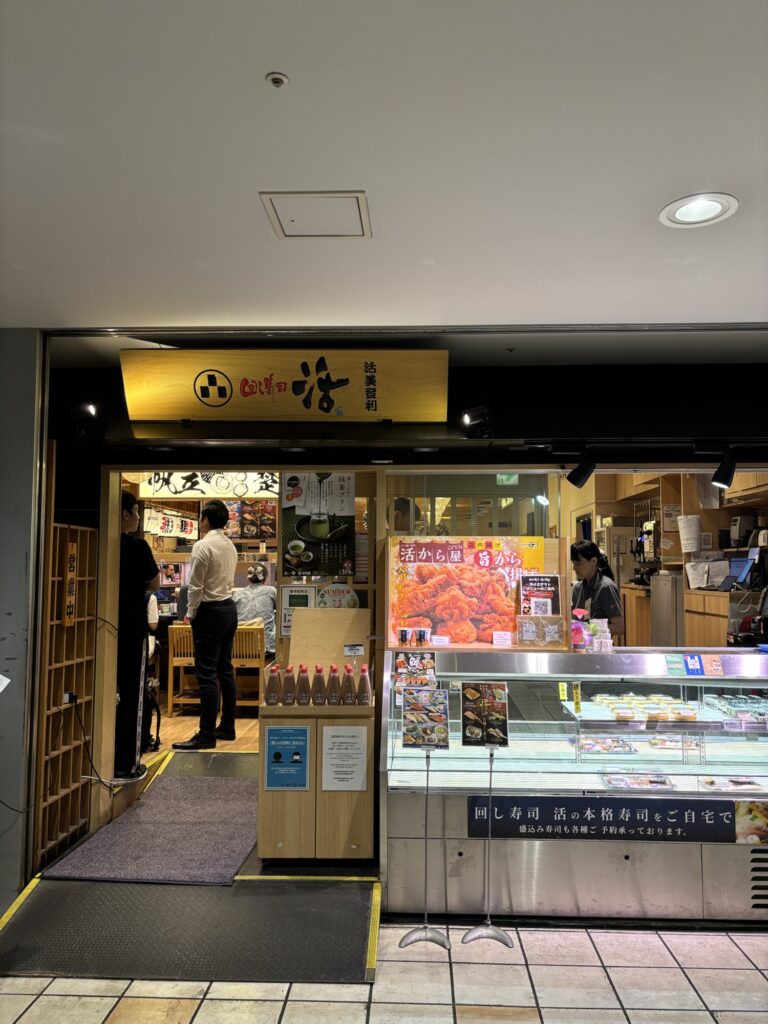 Conveyor Belt Sushi Katsu, Meguro Branch