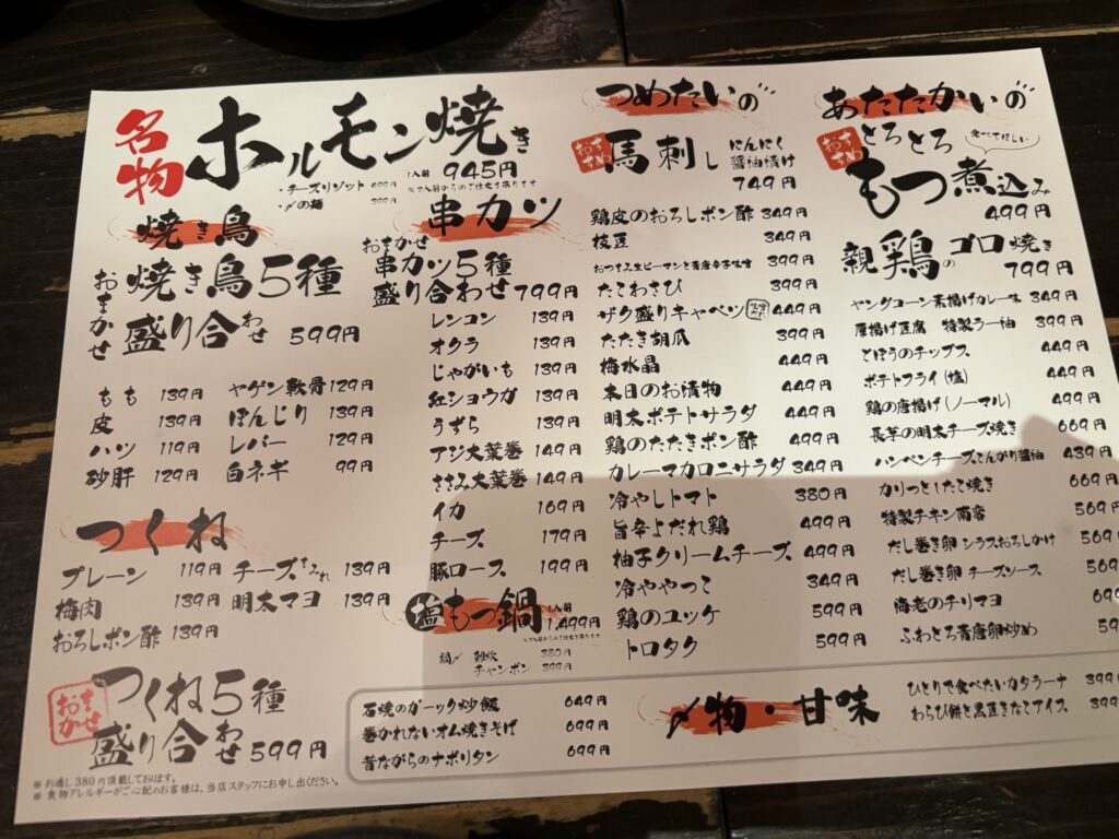 Yakitori Marukin