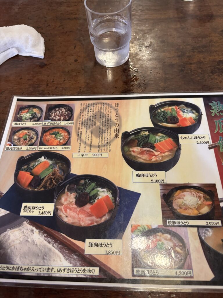 小作メニュー
