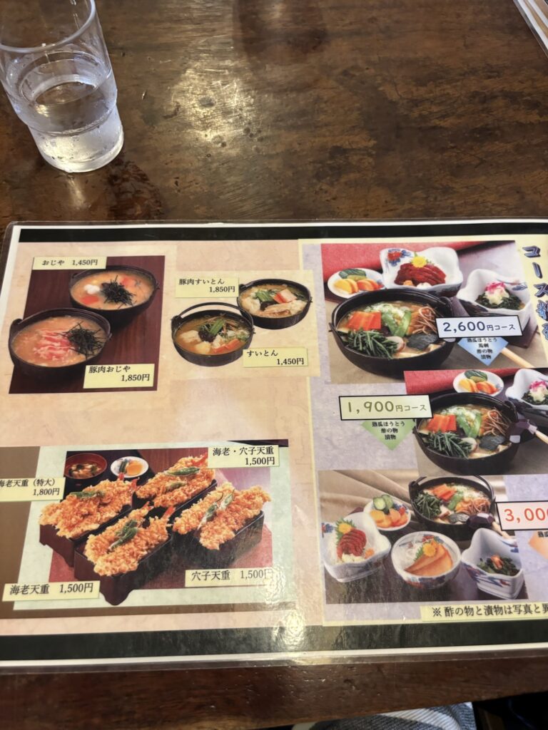 小作メニュー