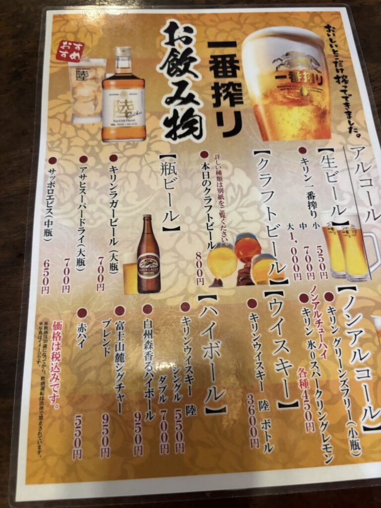 小作メニュー
