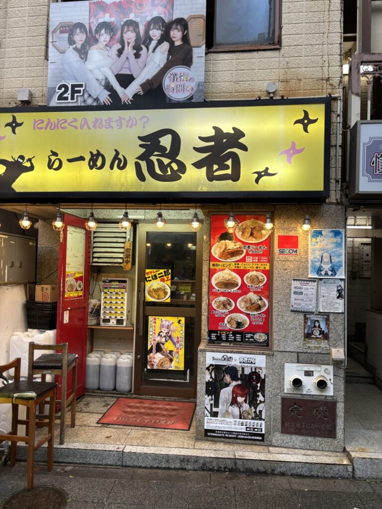 Jiro-Style Ninja Ramen