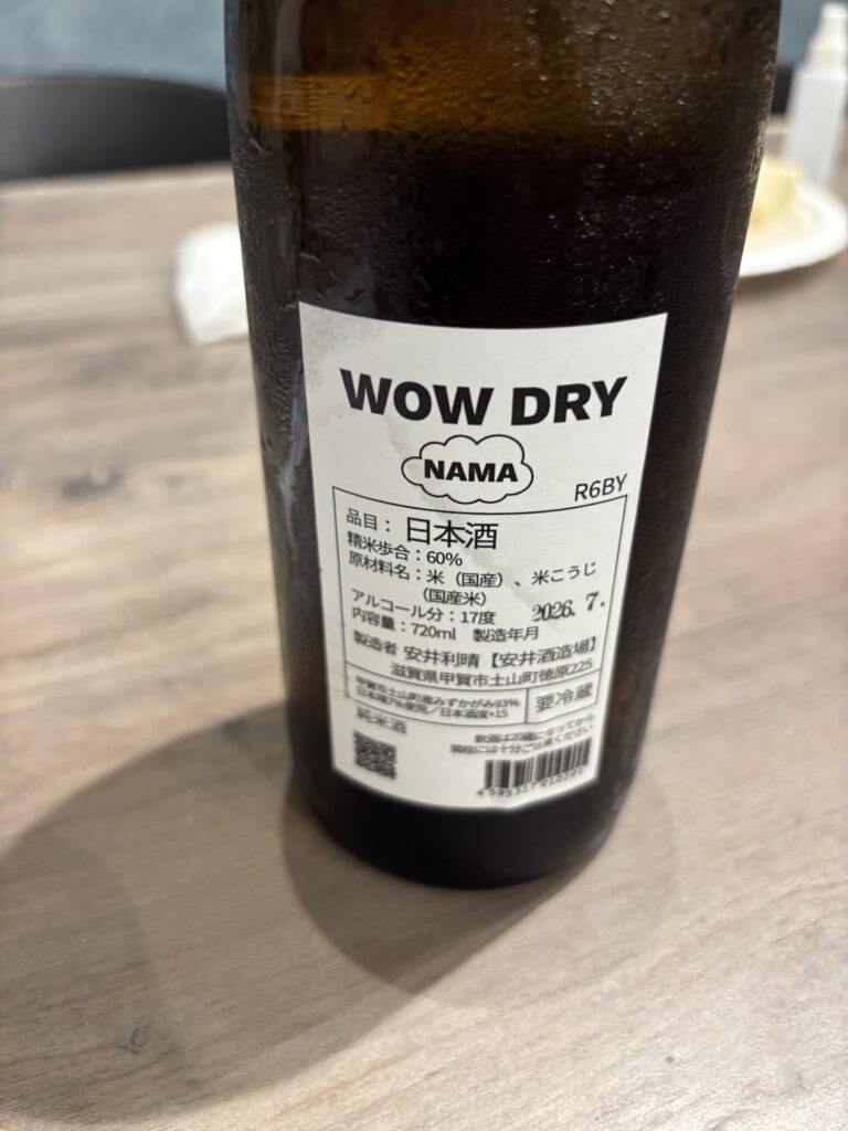 Wow DRY