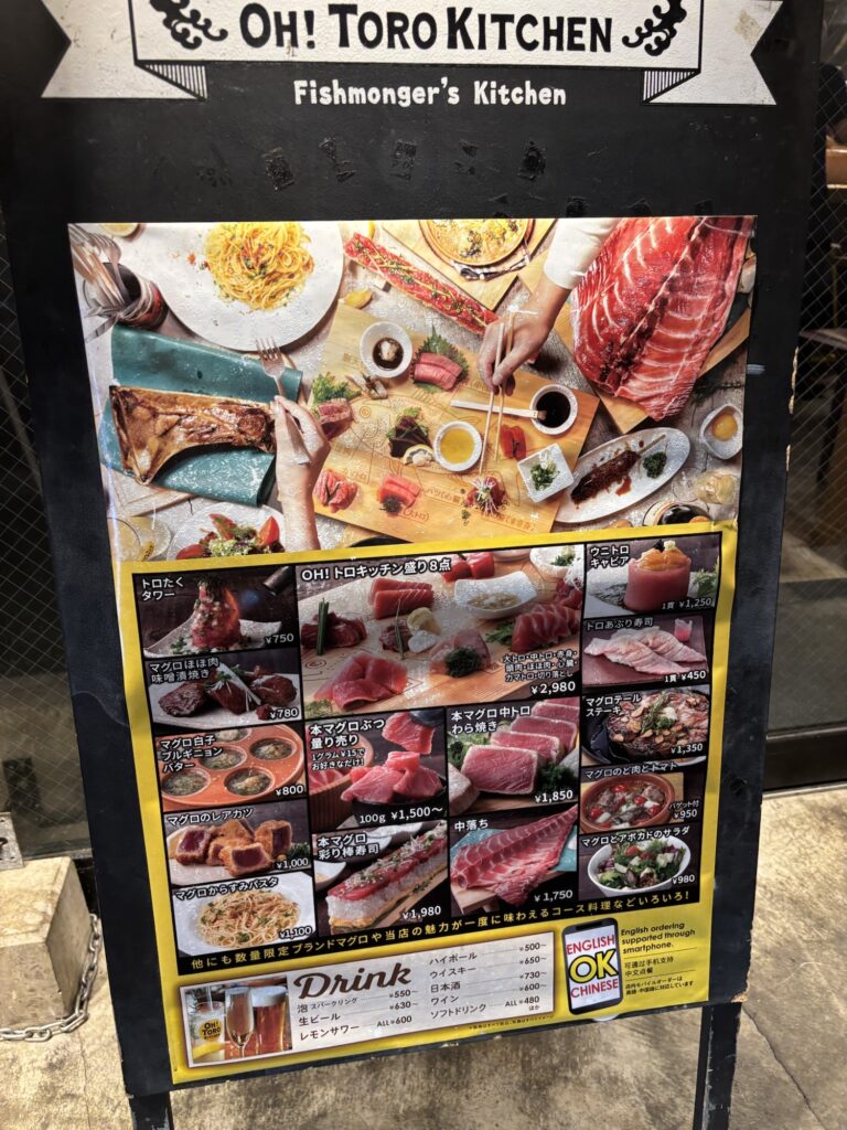 The Fishmonger's Tuna Restaurant: Autoro Kitchen, Shimbashi Branch