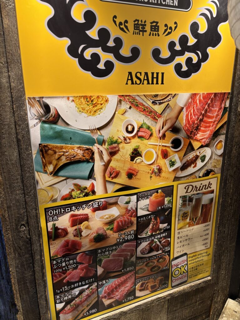 The Fishmonger's Tuna Restaurant: Autoro Kitchen, Shimbashi Branch