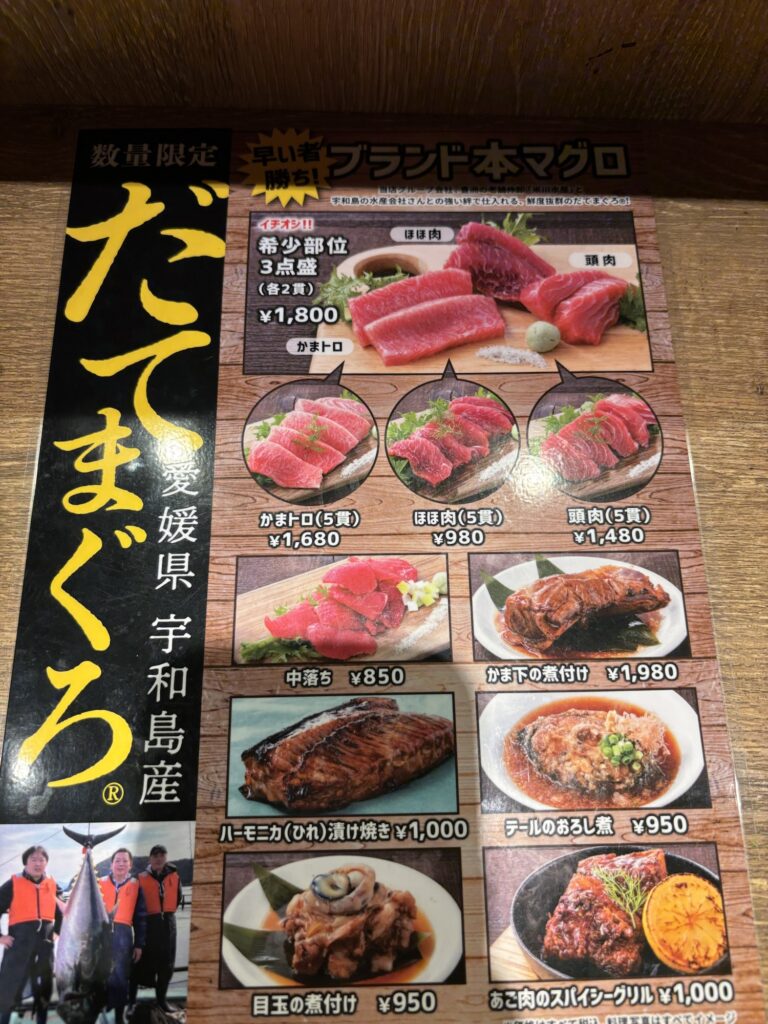 The Fishmonger's Tuna Restaurant: Autoro Kitchen, Shimbashi Branch