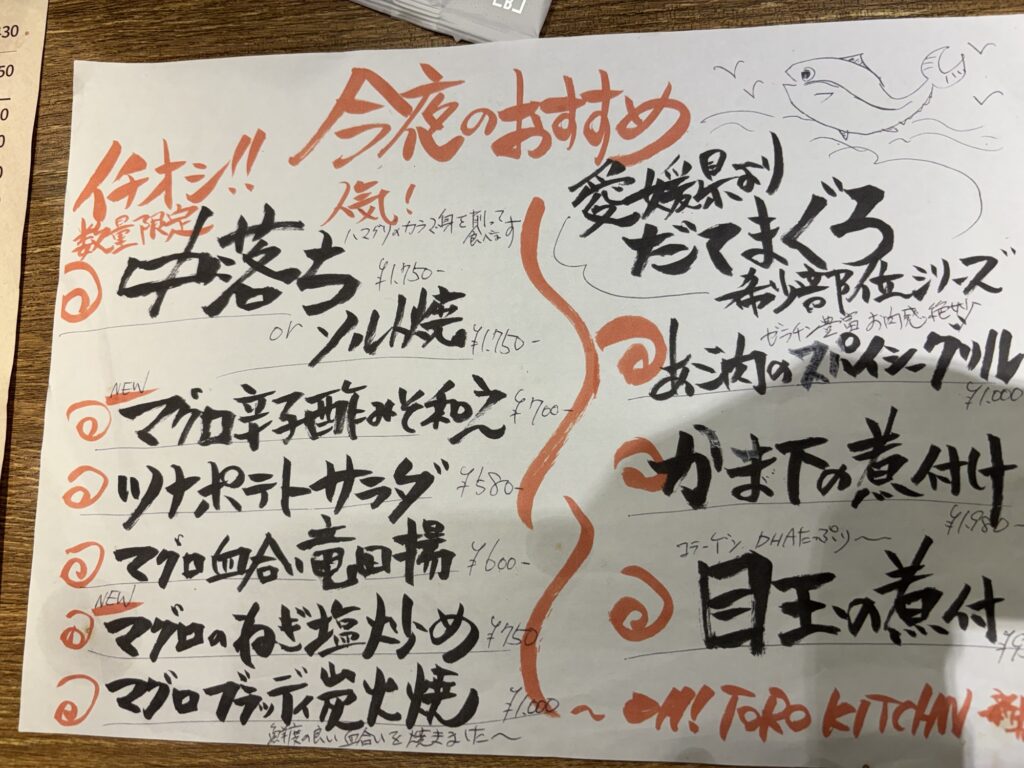 The Fishmonger's Tuna Restaurant: Autoro Kitchen, Shimbashi Branch