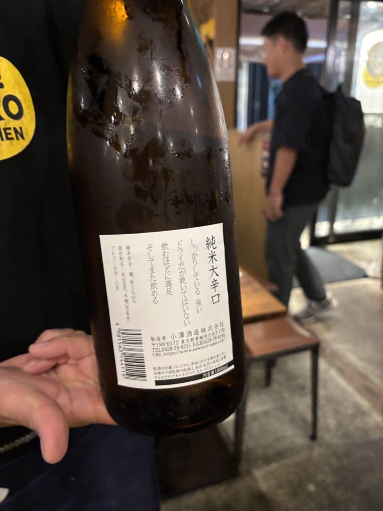 Zenoi Dry Junmai Sake