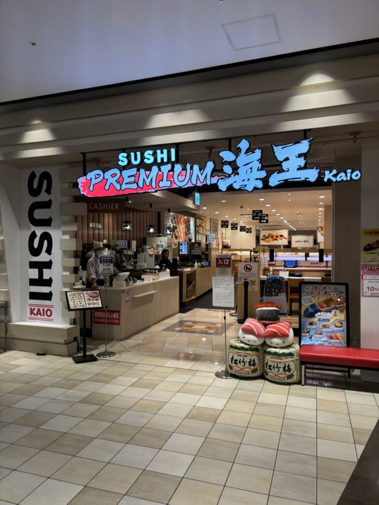 SUSHI PREMIUM Kaiou, Diversity Tokyo Plaza Branch