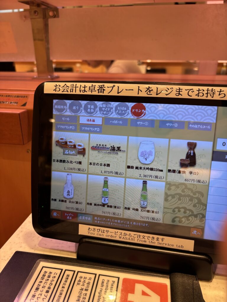 SUSHI PREMIUM Kaiou, Diversity Tokyo Plaza Branch