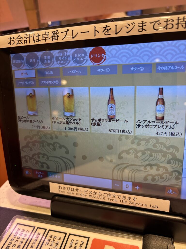 SUSHI PREMIUM Kaiou, Diversity Tokyo Plaza Branch