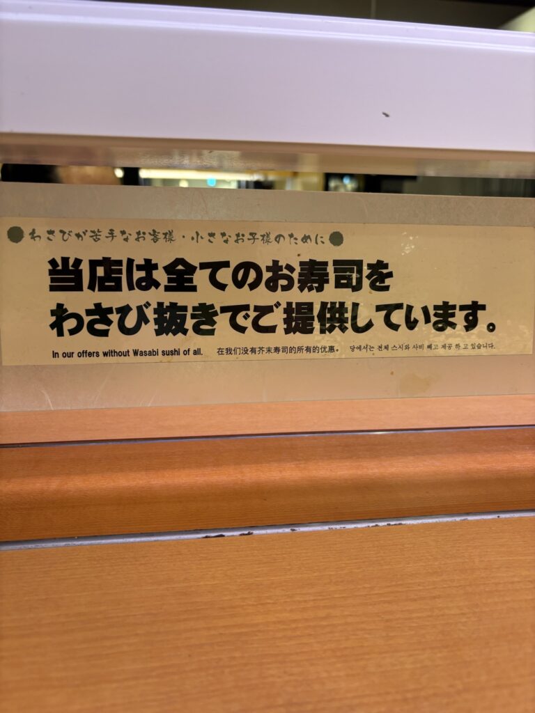 SUSHI PREMIUM Kaiou, Diversity Tokyo Plaza Branch