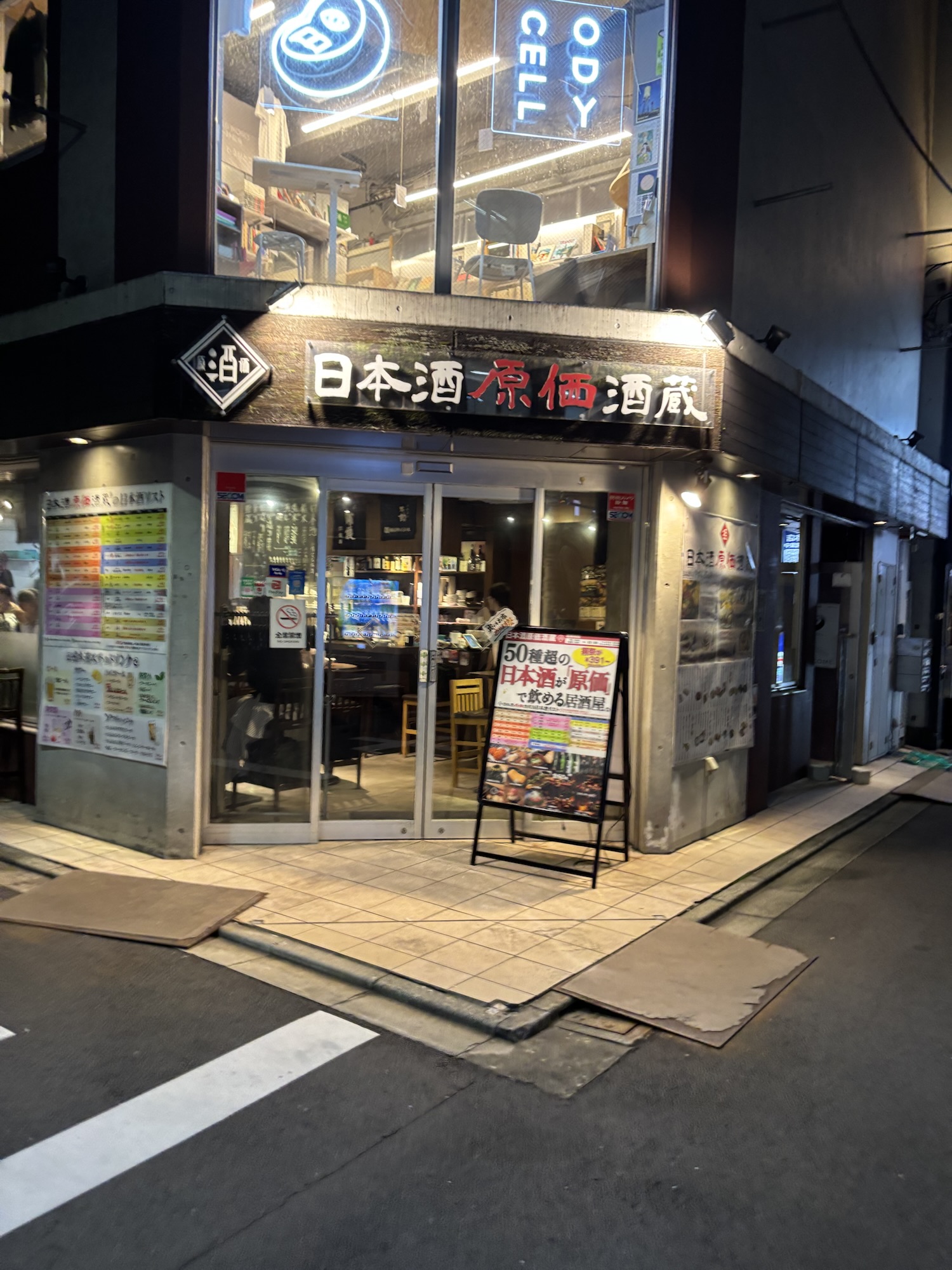 Sake Breweries Producing Sake at Cost
