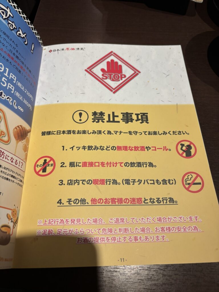 Sake Breweries Producing Sake at Cost