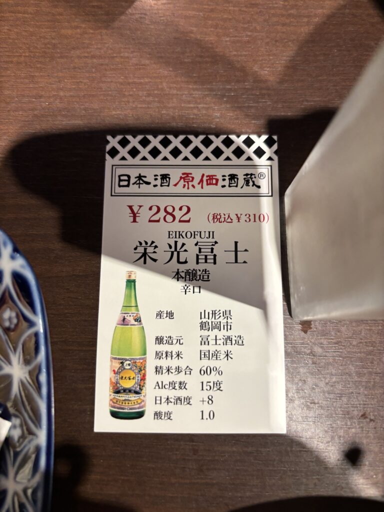 Sake Breweries Producing Sake at Cost