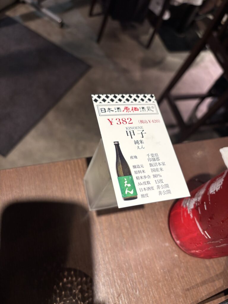 Sake Breweries Producing Sake at Cost